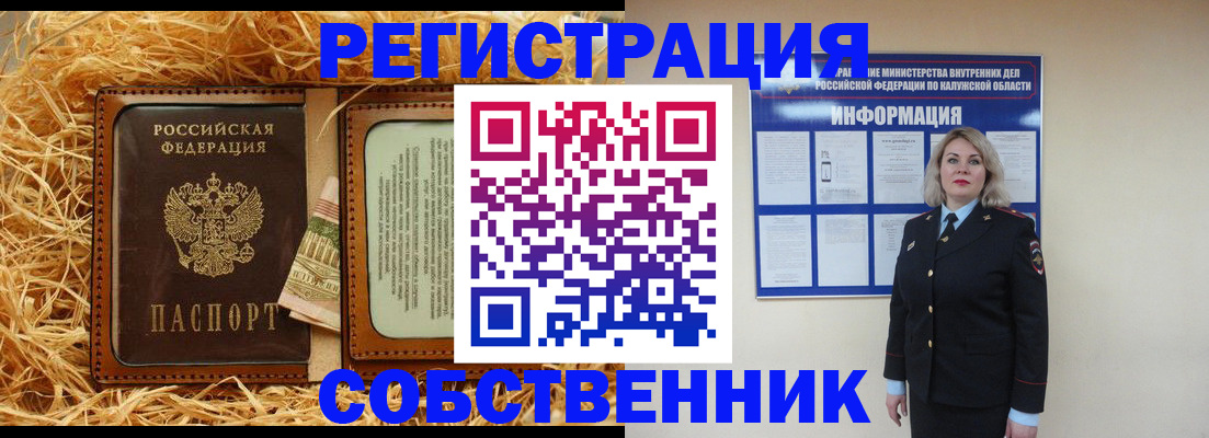 временная регистрация надежно в Бикине