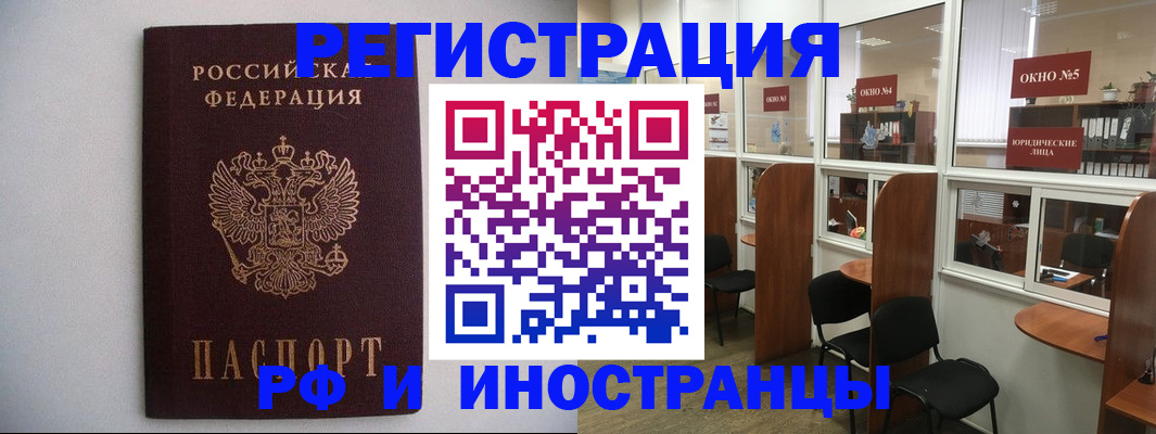 прописка от собственника в Бикине
