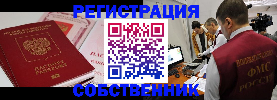 временная регистрация поиск в Бикине