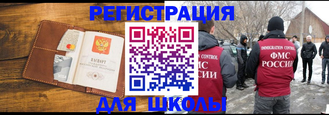 прописка для военкомата в Бикине